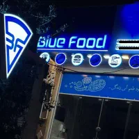 فست فود bluefoodنخلستان