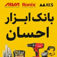 کارمند و کارگر و فروشنده ابزار و لوازم ساختمانی