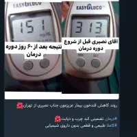 دیابت درمان شد*کاملا گیاهی*|آرایشی، بهداشتی، درمانی|اهواز, امانیه|دیوار