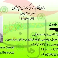 ایجاد فضای سبز حرفه‌ای و درمان آفات