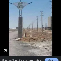 ۲۴۰ متر زمین سند تک برگ در مهرشهر