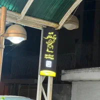 ساخت و نصب تابلو چلنیوم|خدمات پیشه و مهارت|آستارا, |دیوار