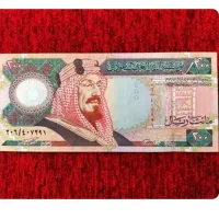 ۲۰۰ ریالی یادبود فهد عبدالعزیز سعودی