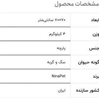 لانه سگ و کریه|لوازم جانبی حیوانات|ایلام, |دیوار