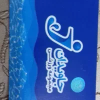بلیط استخر جاویدان