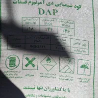 کنسانتره ،پلت، گندم ،جو ،کود دی آمونیوم فسفات مشکی|خدمات باغبانی و درختکاری|کوهدشت, |دیوار