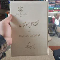 ۱۶ جلد کتاب عرفانی و صوفی گری چاپ قبل از انقلاب|کتاب و مجله تاریخی|اصفهان, خانه اصفهان|دیوار