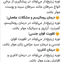 نوره سنتی(واجبی)زرنیخ دار طراوت|آرایشی، بهداشتی، درمانی|قم, چهل اختران|دیوار
