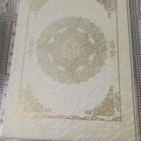 قرآن عروس