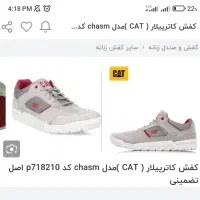 کتونی ویتنامی مارک CAT