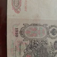 جفت اسکناس 100 روبل روسیه تزاری|کلکسیون سکه، تمبر، اسکناس|تهران, لویزان|دیوار