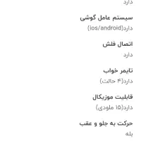 قروش گهواره برقی ماستلا|اسباب و اثاث بچه|شاهینشهر, فردوسی|دیوار