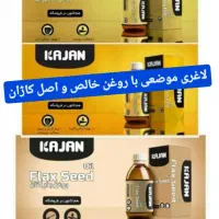 سلامتی در فنجان شماست|آرایشی، بهداشتی، درمانی|یاسوج, |دیوار