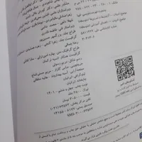 علوم و فنون ادبی جامع رشته انسانی ویژه کنکور|کتاب و مجله آموزشی|محمدشهر, |دیوار