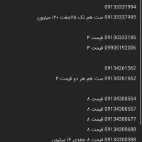 سیم کارت رند