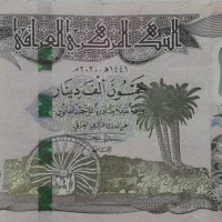 دینار کلکسیونی