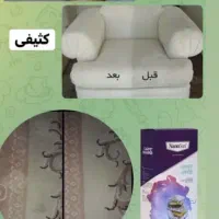 شامپو فرش نانوسان|مواد شوینده و دستمال کاغذی|قم, چهل درخت‎|دیوار
