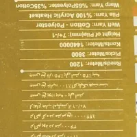 فرش ۹ متری درجه یک|فرش|رباطکریم, کیکاور|دیوار