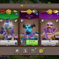 کلش|کنسول، بازی ویدئویی و آنلاین|بم, |دیوار