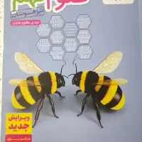 کتاب کمک درسی سی و یک استان و علوم خیلی سبز