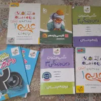 فروش کتاب کنکور انسانی ۱۴۰۴ و کمک درسی|کتاب و مجله آموزشی|تهران, شهرک چیتگر|دیوار