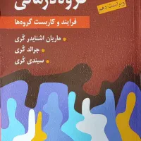 کتب روانشناسی و انسانی