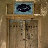 استخدام نیروی کاردربومگردی موبدسورمق