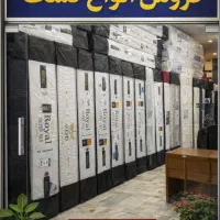 نمایندگی فروش و پخش تشک رویال / تجری