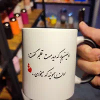 ماگ حرارتی|ظروف سرو و پذیرایی|کرمان, |دیوار