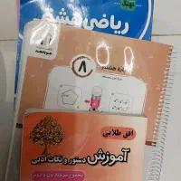 جویا مجد و نگاه نو هشتم و هفتم و عربی خیلی سبز