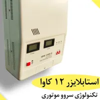 ترانس تقویت برق . راه حل افت ولتاژ برق|ابزارآلات|آق قلا, |دیوار