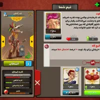 اکانت پسرخوانده فول.   +5868جم روش هست