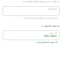 طلای رایگان میخوای کد دعوت رو وارد آپ میلی گلد کن