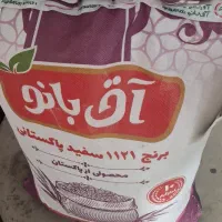 برنج پاکستانی