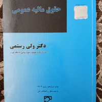 ۵عدد کتاب  ۶۰۰هزارتومن کاملا نو|کتاب و مجله آموزشی|مشهد, عامل|دیوار