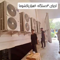 تعمیرکار نصب و نصاب صفر تا ۱۰۰ کولر گازی کل تهران|خدمات پیشه و مهارت|تهران, خاوران|دیوار