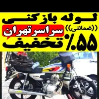لوله بازکنی نازی آباد خانی آبانو خزانه جوادیه فلاح