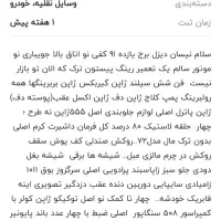 نیسان دیزل|خودرو سواری و وانت|ساری, |دیوار