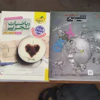 فروش کتاب تست تجربی در حد نو