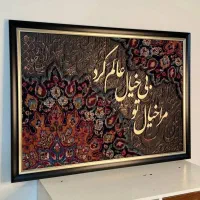 تابلو فرش دستبافت کالیگرافی|تابلو فرش|کرمانشاه, |دیوار
