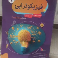 کتاب کنکور تجربی|کتاب و مجله آموزشی|تبریز, |دیوار