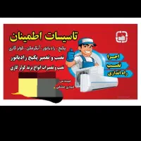 پکیج،شوفاژ،رادیاتور|خدمات پیشه و مهارت|نسیمشهر, |دیوار