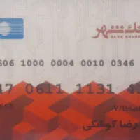 مفقودی مدارک.گمشده