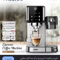 اسپرسو ساز مخزن دار اصل ایتالیا مارک FABRIC