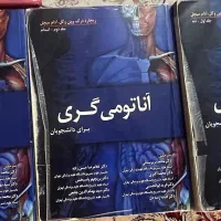 کتاب پزشکی