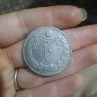 سکه قدیمی زمان شاه