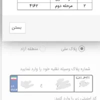 ثبت تضمینی باربرگ|خدمات حمل و نقل|شیراز, شیخ روزبهان|دیوار