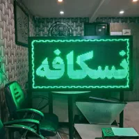 تابلو روان ۷۵ در ۱۴۰