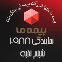 فقط 5سال تا بازنشستگی رویایی بانک ملت