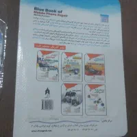 کتاب آبی تعمیرات موبایل